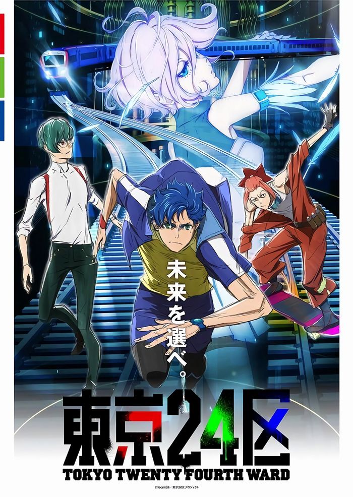 Tokyo 24 Tokyo 24